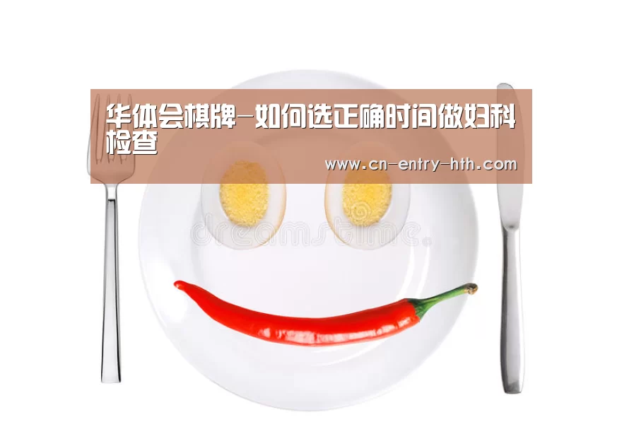 华体会棋牌