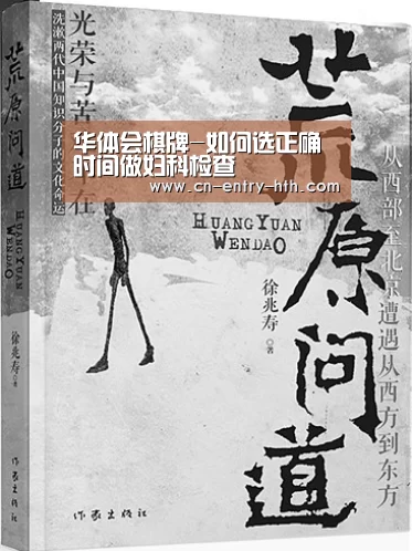 华体会棋牌