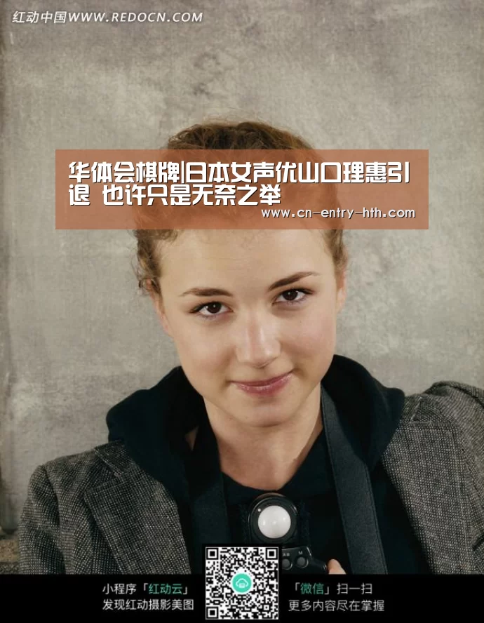 华体会app