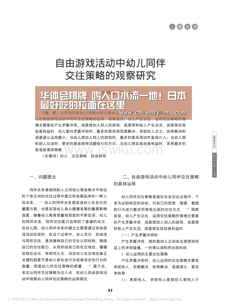 华体会官方网站入口