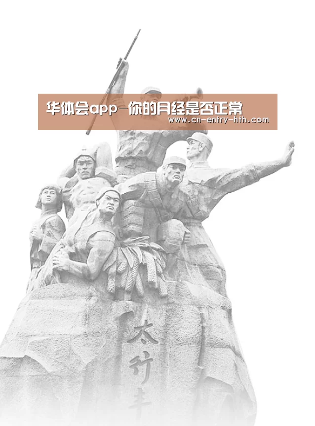华体会app
