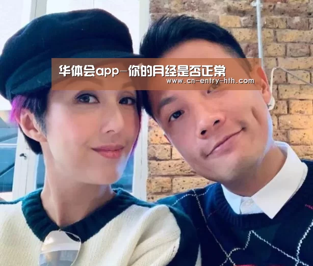 华体会app