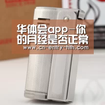 华体会体育app下载