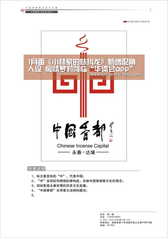 华体会体育app下载