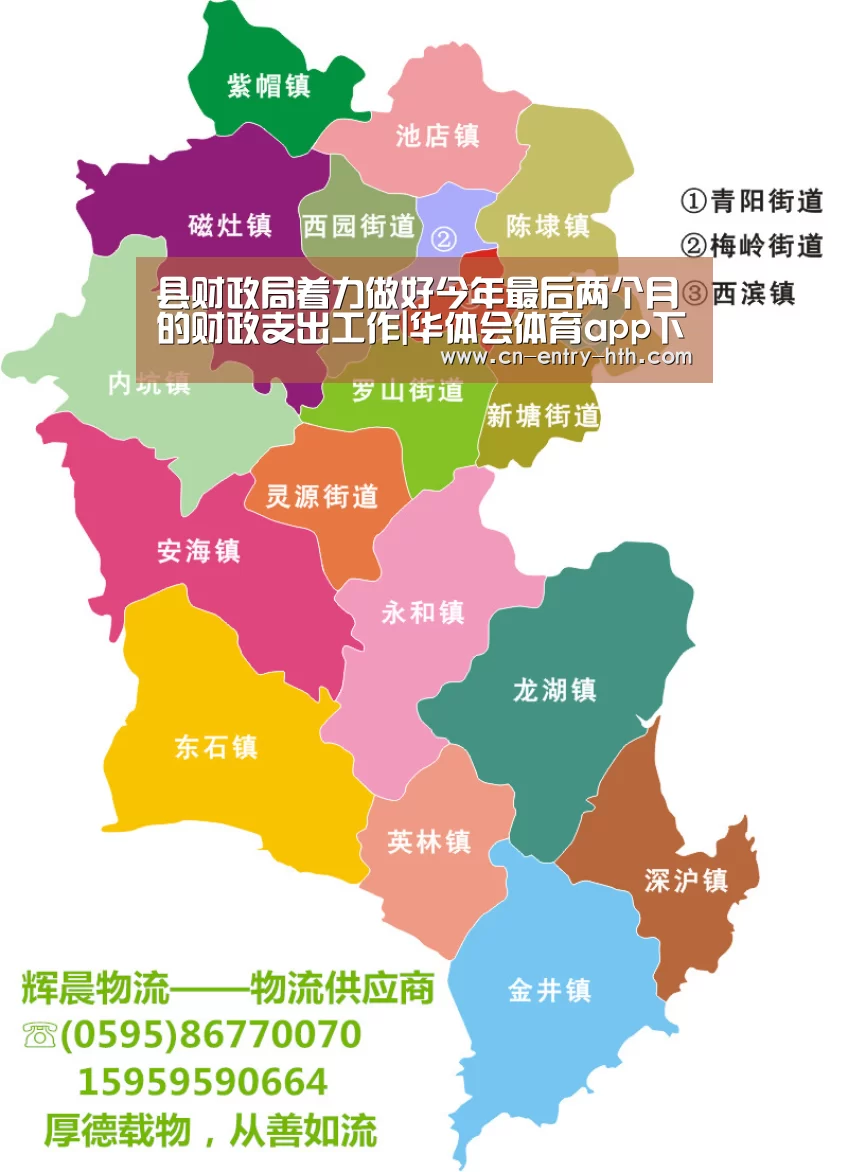 华体会app
