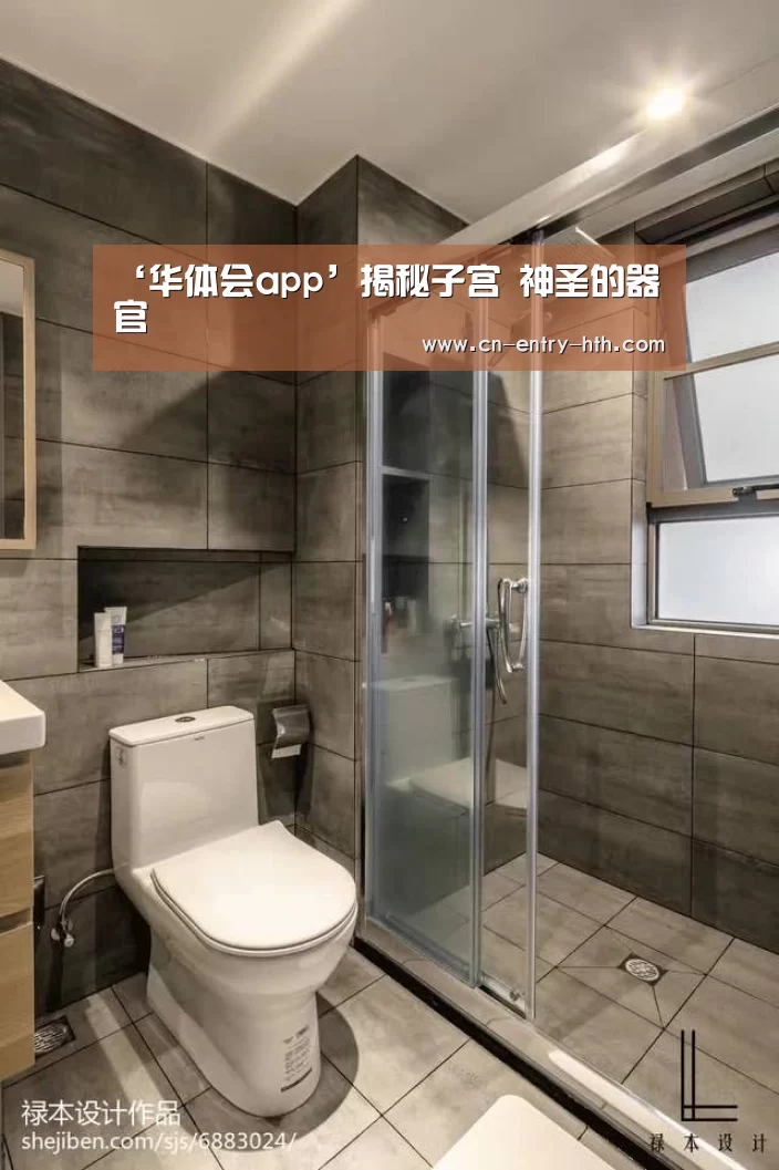 华体会app