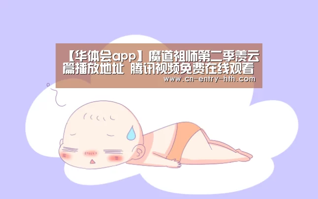 华体会app