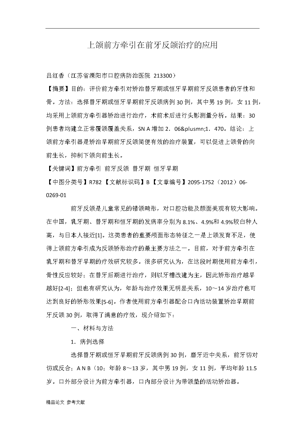 华体会棋牌-生活预防乳房癌的小细节(图1) 华体会体育app下载