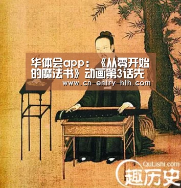 华体会app