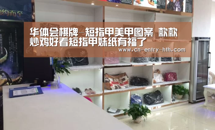 华体会棋牌
