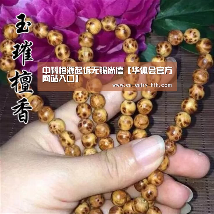 华体会体育app下载