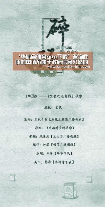 ‘华体会体育app下载’咨询性质的申请不属于政府信息公然的规模(图2) 华体会官方网站入口