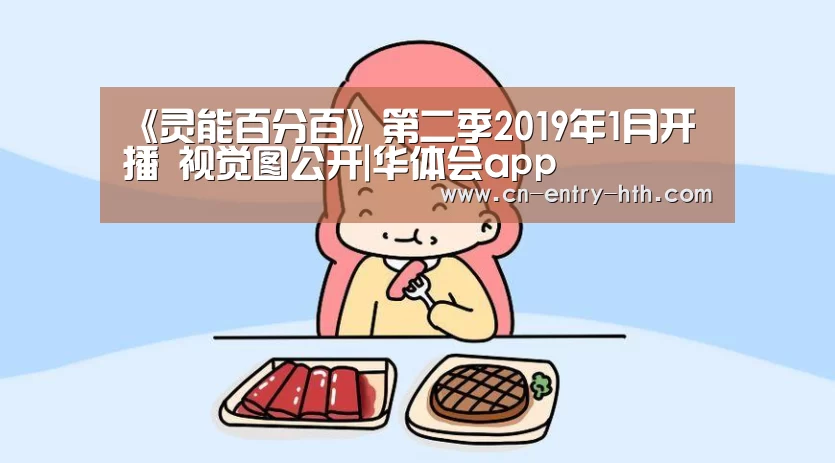 华体会app