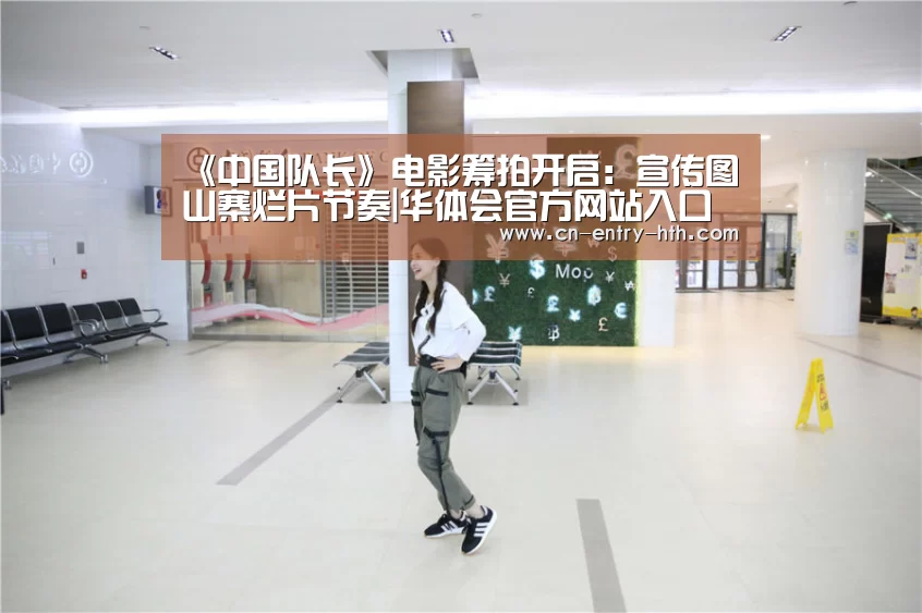 华体会app