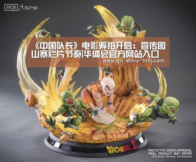 华体会app