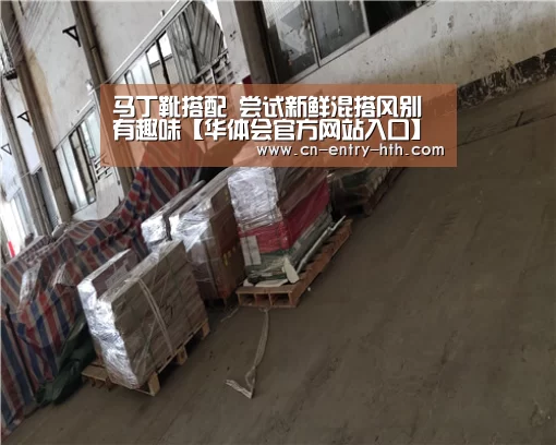 华体会棋牌