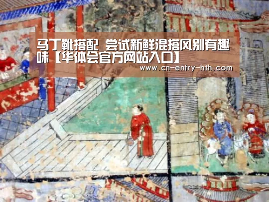 华体会app