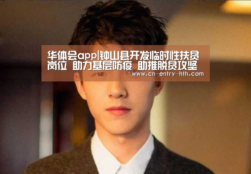 华体会app