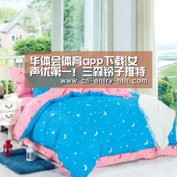 华体会app