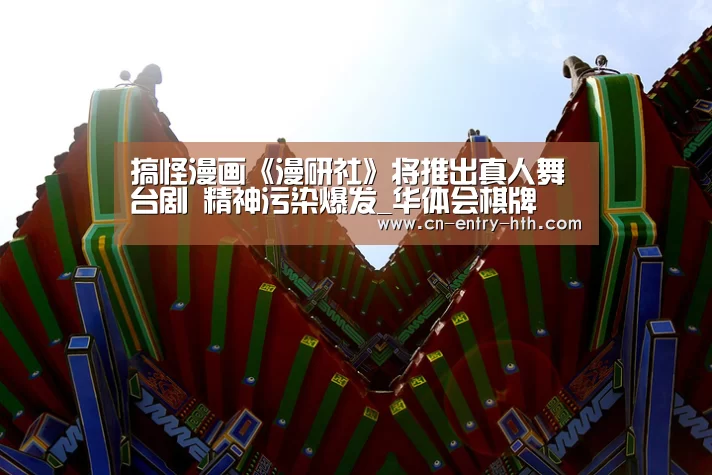 华体会app