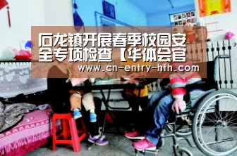 华体会官方网站入口