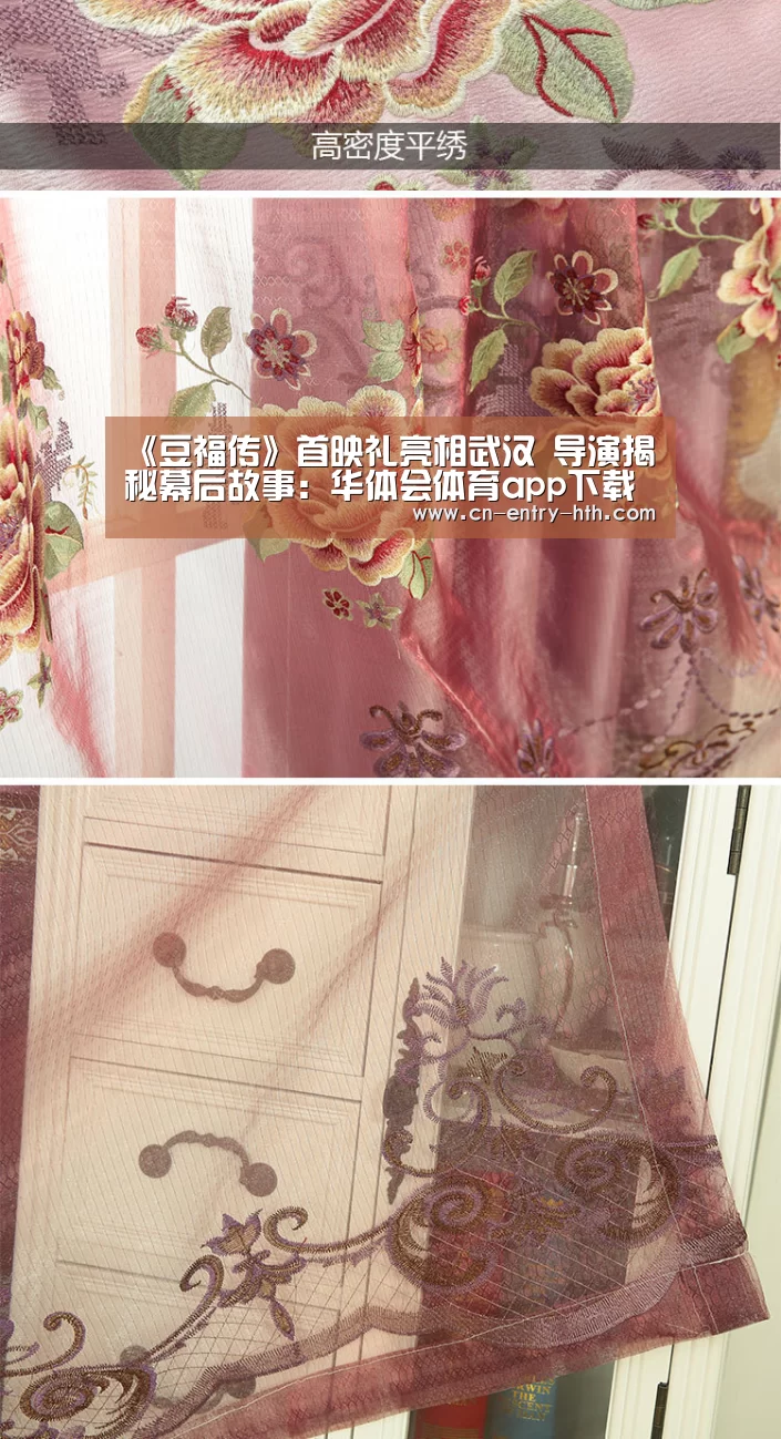 华体会app
